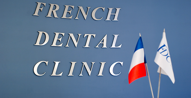 Добро пожаловать на официальный сайт Французской стоматологии!